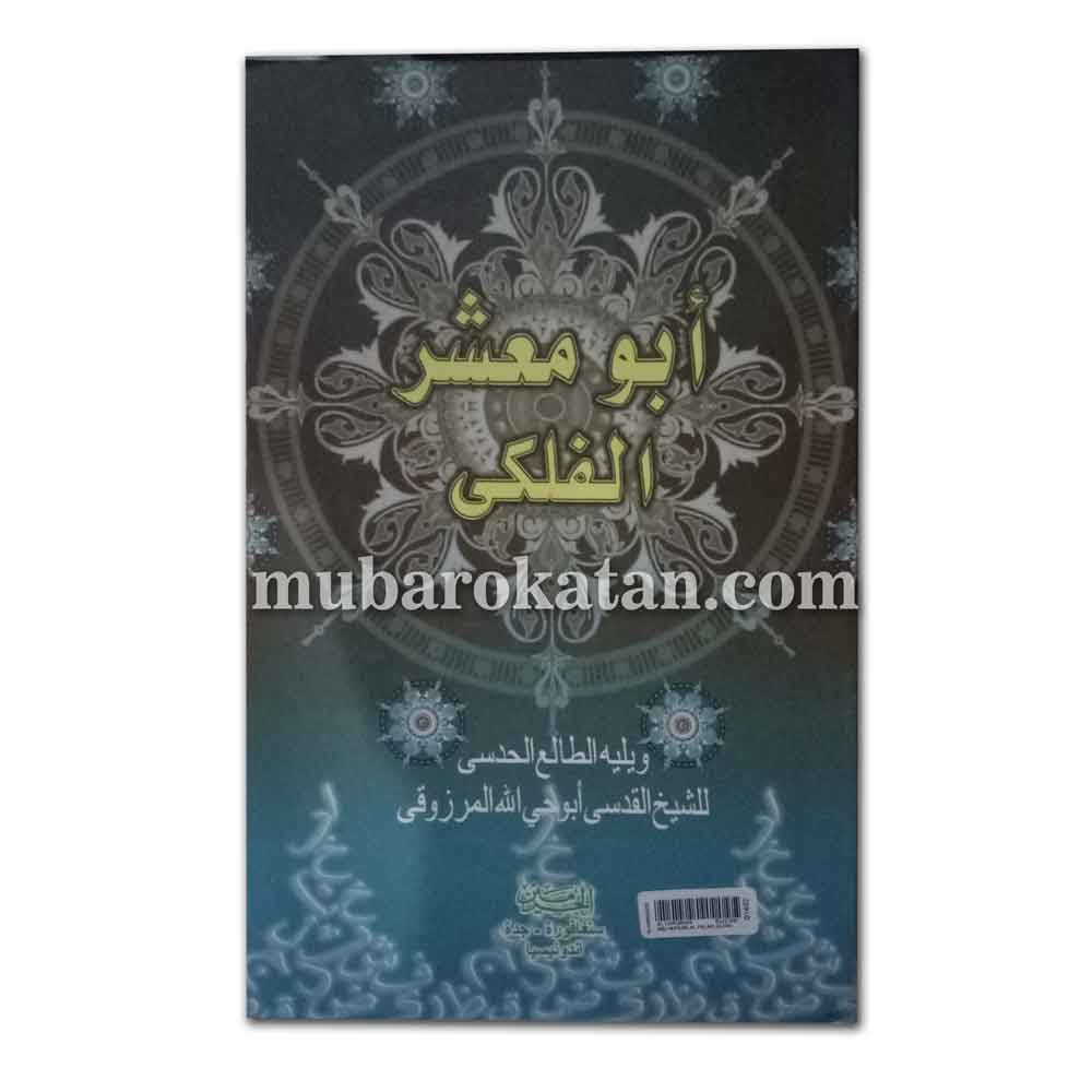 ABU MAHSYAR AL FALAKI KITAB FALAQ KITAB LANGKA