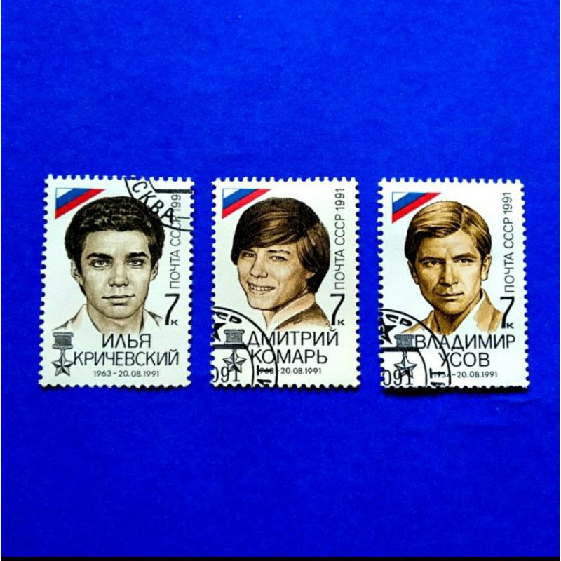 

Prangko Russia Defeat of Attempted Coup.