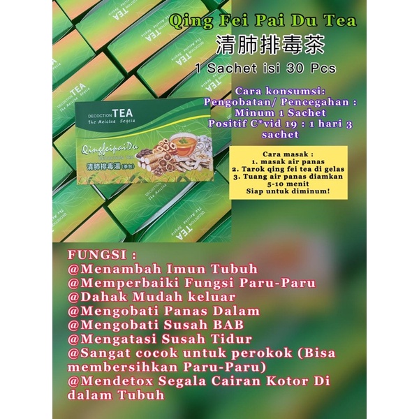 

qing fei pai du tea decoction tea
