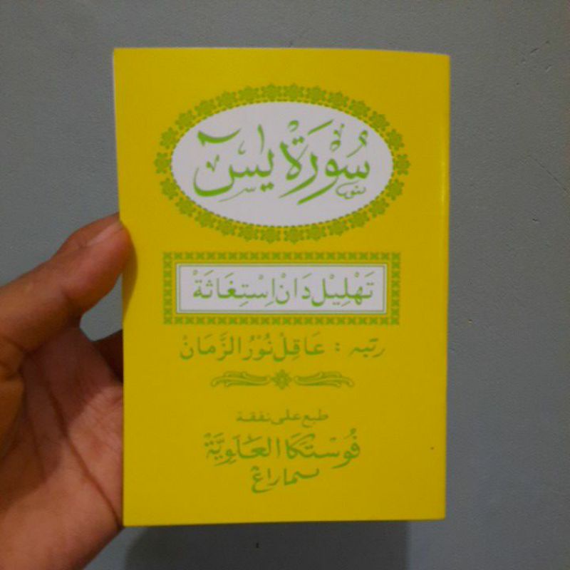 

BUKU KITAB YASIN YASSIN LENGKAP MURAH PURWOREJO