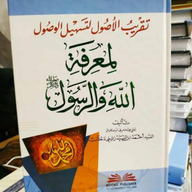 kitab taqribul usul / kitab tasawuf