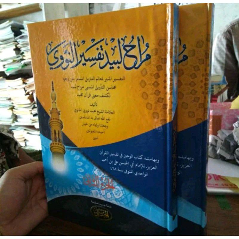 Muroh Labid Tafsir Nawawi - Tafsir Munir