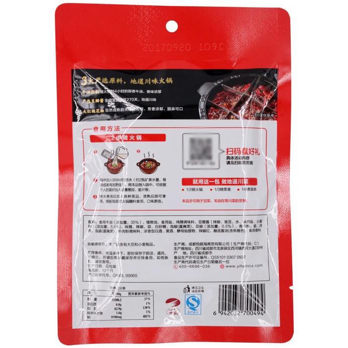 

Produk Terbaru - Haidilao Hot Pot Spicy Rich Mala Flavour (牛油火锅底料）
