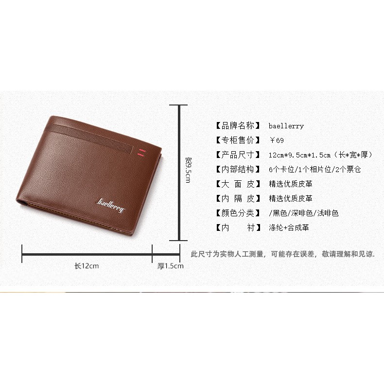 BAELLERRY DR001 Dompet Pria Bahan Kulit PU Leather Premium WATCHKITE WKOS