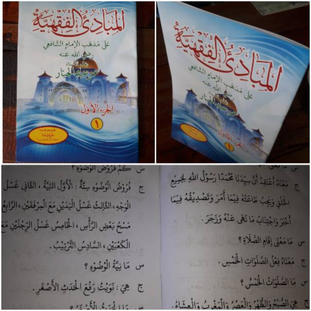 MABADI FIQHIYAH MABADI FIQIH