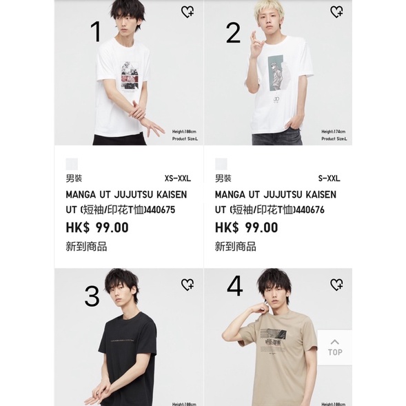 Uniqlo Jujutsu kaisen INUMAKI GOJO READY