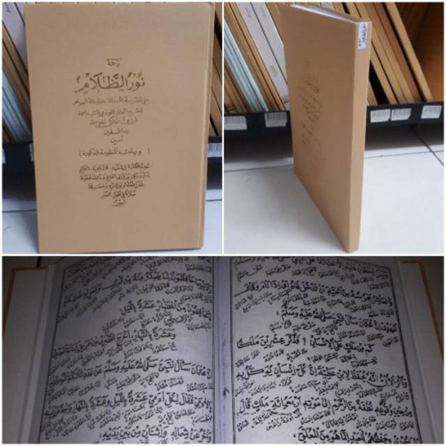 KITAB  SYARAH AQIDATUL AWAM NURUZ DHOLAM TERJEMAH SUNDA