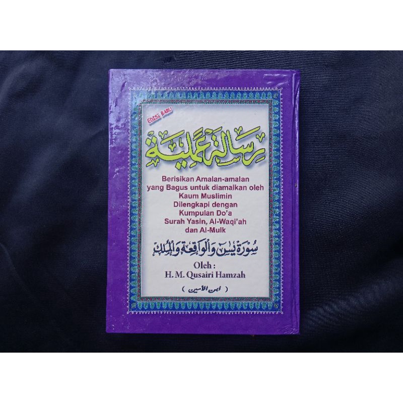 Risalah Amaliyah (HC)