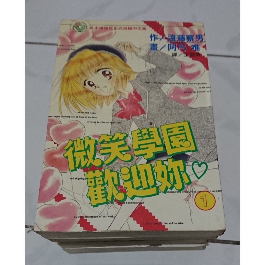 Komik Hohoemi Dormitory 1-5 tamat versi mandarin