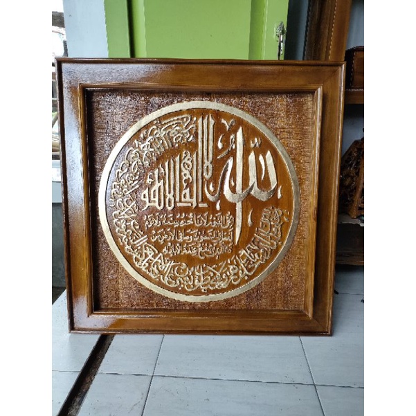 Hiasan dinding kaligrafi ayat kursi kotak jati Jepara 75x75
