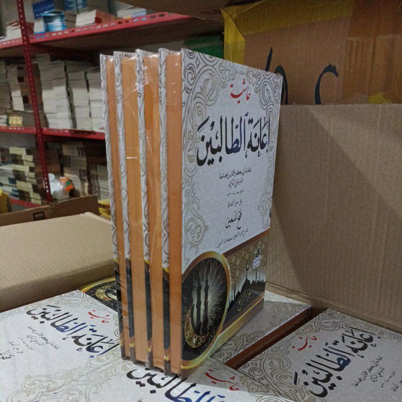 KITAB IANATUT THOLIBIN assalam / HASIYAH I'ANATUTTHOLIBIN ( Ianah )