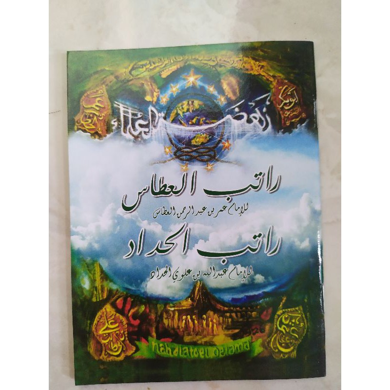 ROTIBUL ATTOS&ROTIBUL HADDAD (saku)