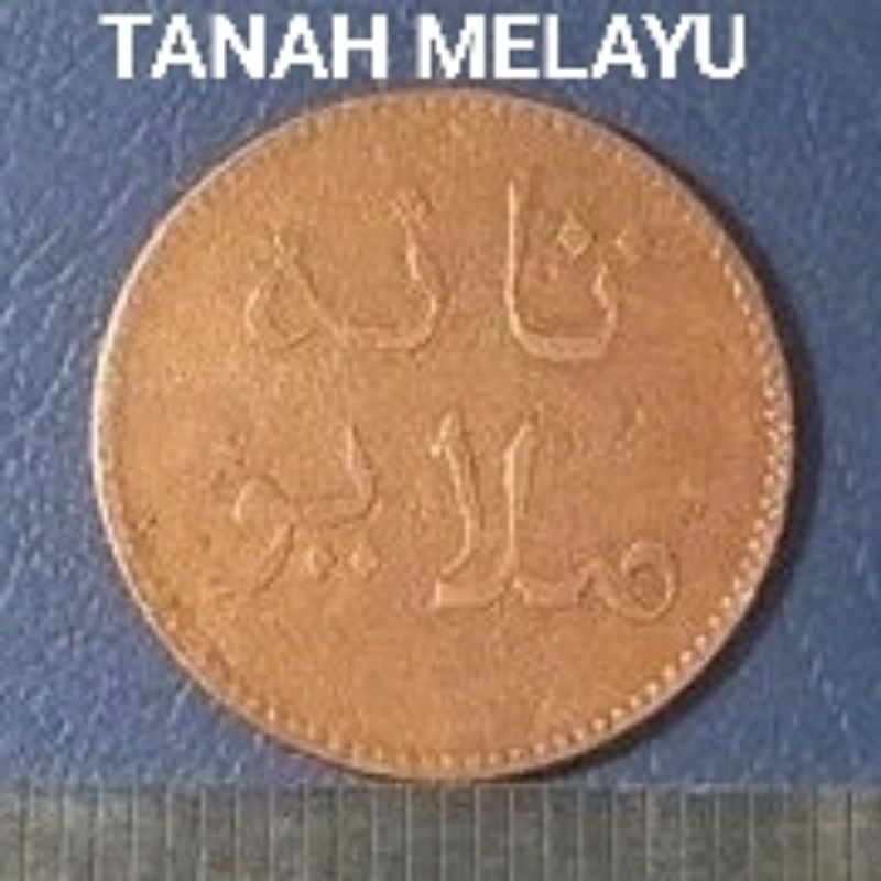 #39.NN. UANG KOIN KUNO ( KOIN LANGKA ) NEGERI TANAH MELAYU 1 KEPENG