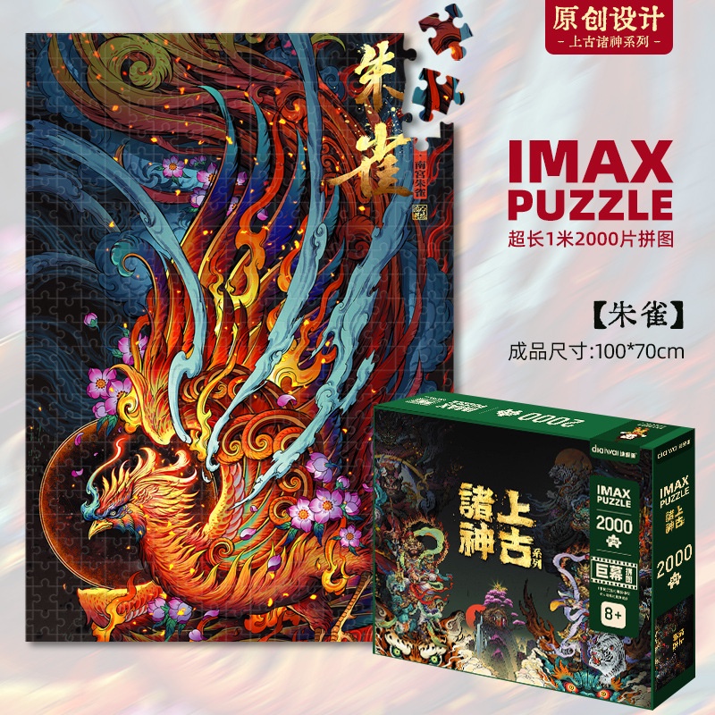 Puzzle Jigsaw IMAX PUZZLE  2000 Pcs 70 x 100 cm / Jigsaw IMax