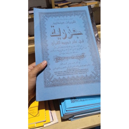 

kitab terjemah jazariyah sunda