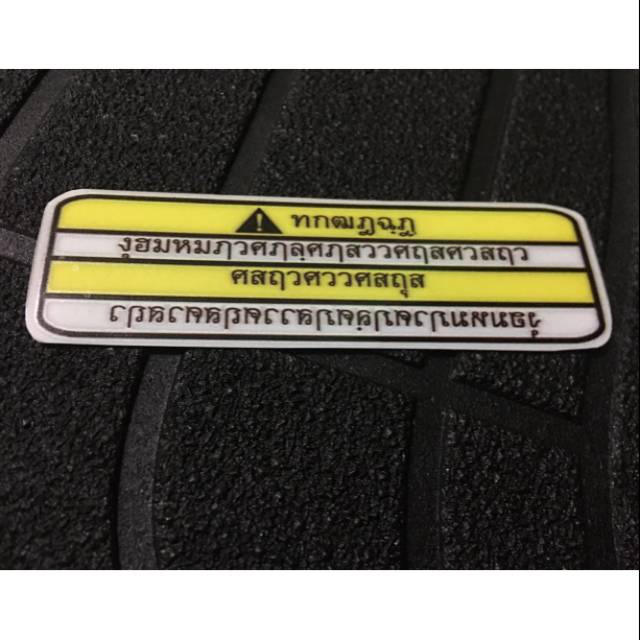 

Stiker warning