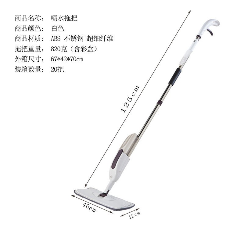 Alat Kain Pel Penyemprot Air Water Spray Sweeper Floor Flat Mop - A88 - White
