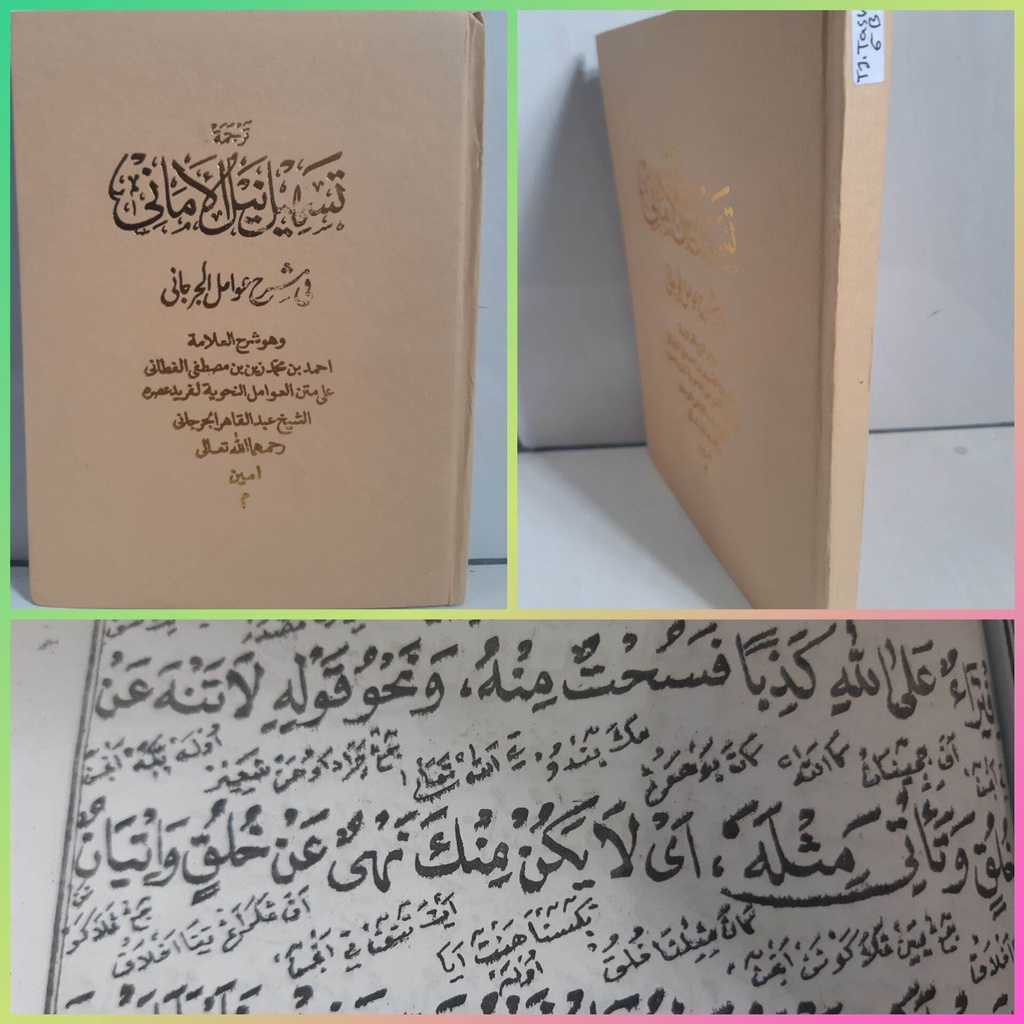 KITAB SALAFIYAH TERJEMAH SUNDA SYARAH AWAMIL