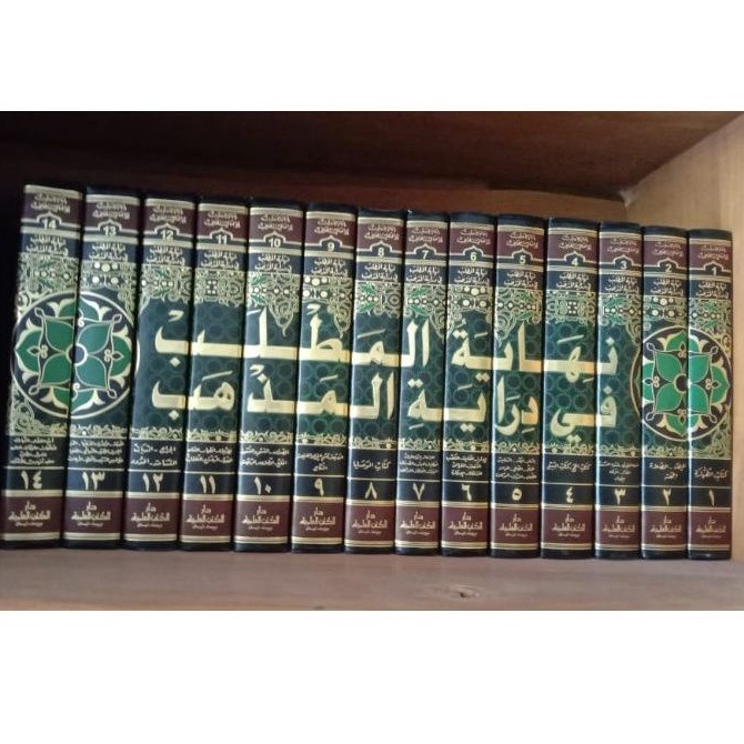 Promo KITAB NIHAYATUL MATHLAB DKI BEIRUT 14 JILID