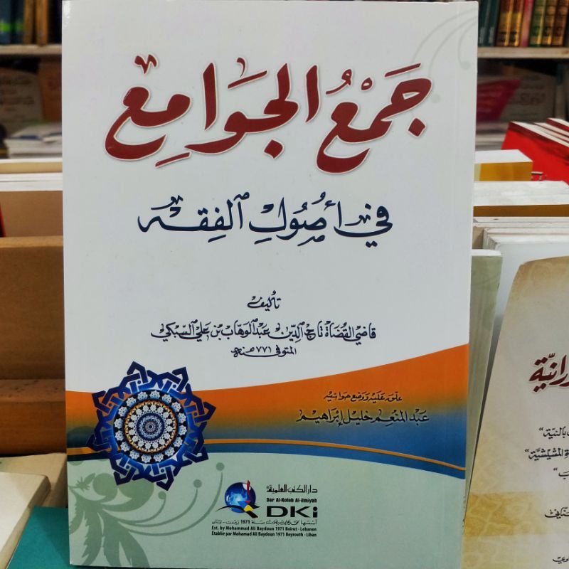 JAM'UL JAWAMI' DKI KERTAS PUTIH | JAM'UL JAWAMIK DKI PUTIH