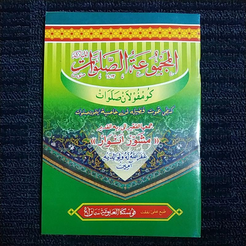 Kumpulan Solawat - Majmu'ah Solawat