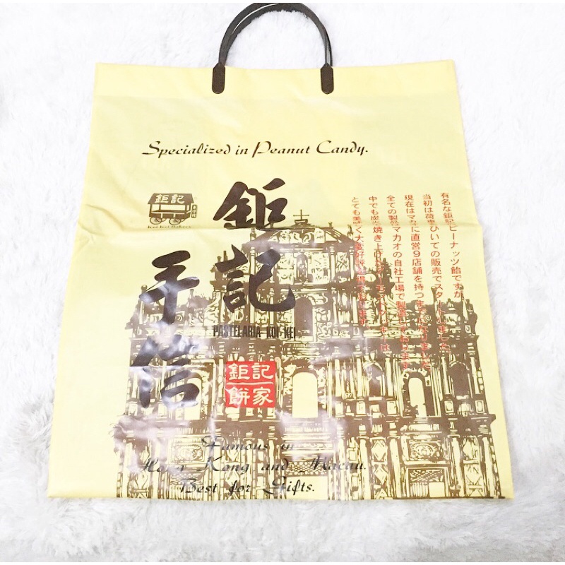 

Original Koi Kei Macau Shopping Bag Souvernir Bag Jumbo