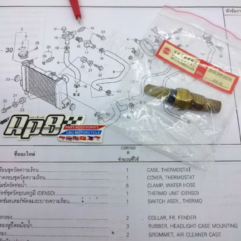 sensor suhu panas thermosensor radiator CBR OLD SONIC 125 CS1 NINJA R RR