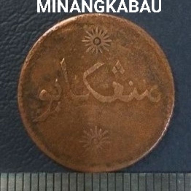 #34.NN. UANG KOIN KUNO ( KOIN LANGKA ) MINANGKABAU 1 KEPENG