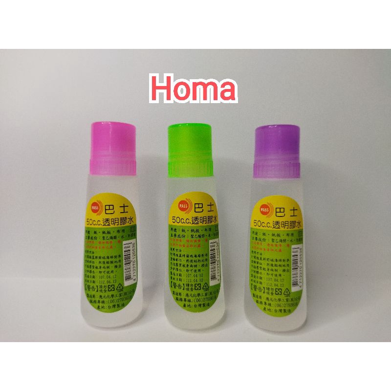

Liquid Glue / lem Cair passglue 50ml