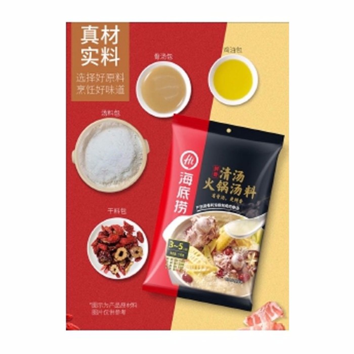 

MURAH Hi Di Lao Bumbu Hotpot / Mala / Shabu shabu - Chicken Pig