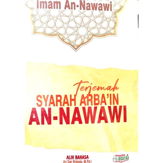 

TERJEMAH SYARAH ARBA'IN NAWAWI