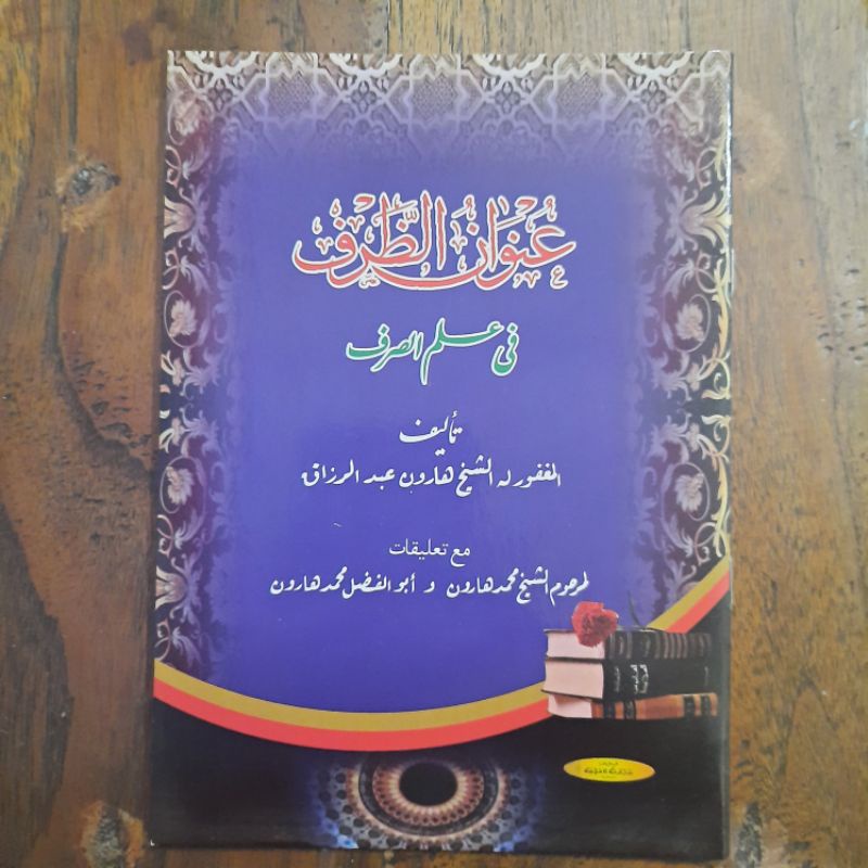 UNWANUD DORFI / UNWAN DORFI / UNWANUD DZORFI / UNWAN DZORFI