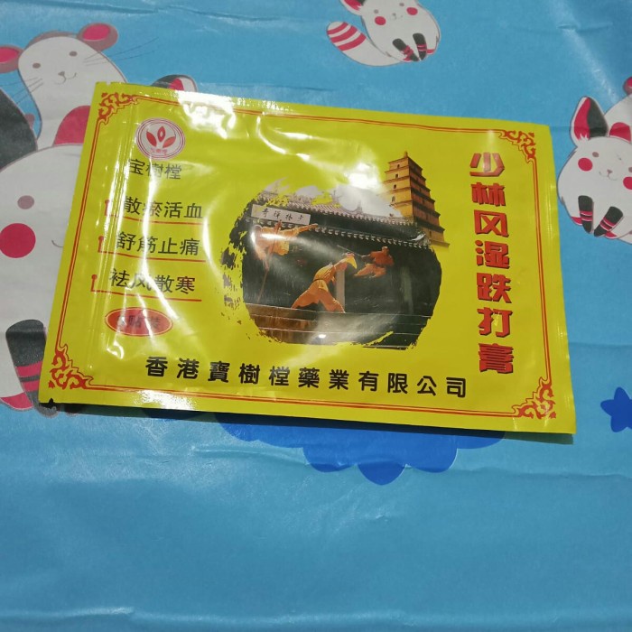 GROSIR 12 PCS KOYO SHAO LIN FENG SHI DIE DAGAO TERLARIS