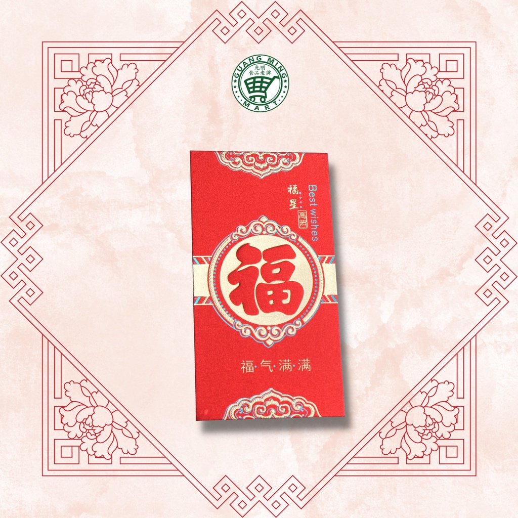 

ANGPAO FU GLITER PREMIUM KODE 6051 / ANGPAO IMLEK 2022 / ANGPAO GLITER
