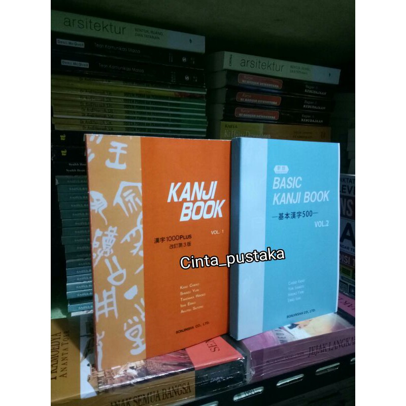 KANJI BOOK & BASIC KANJI BOOK