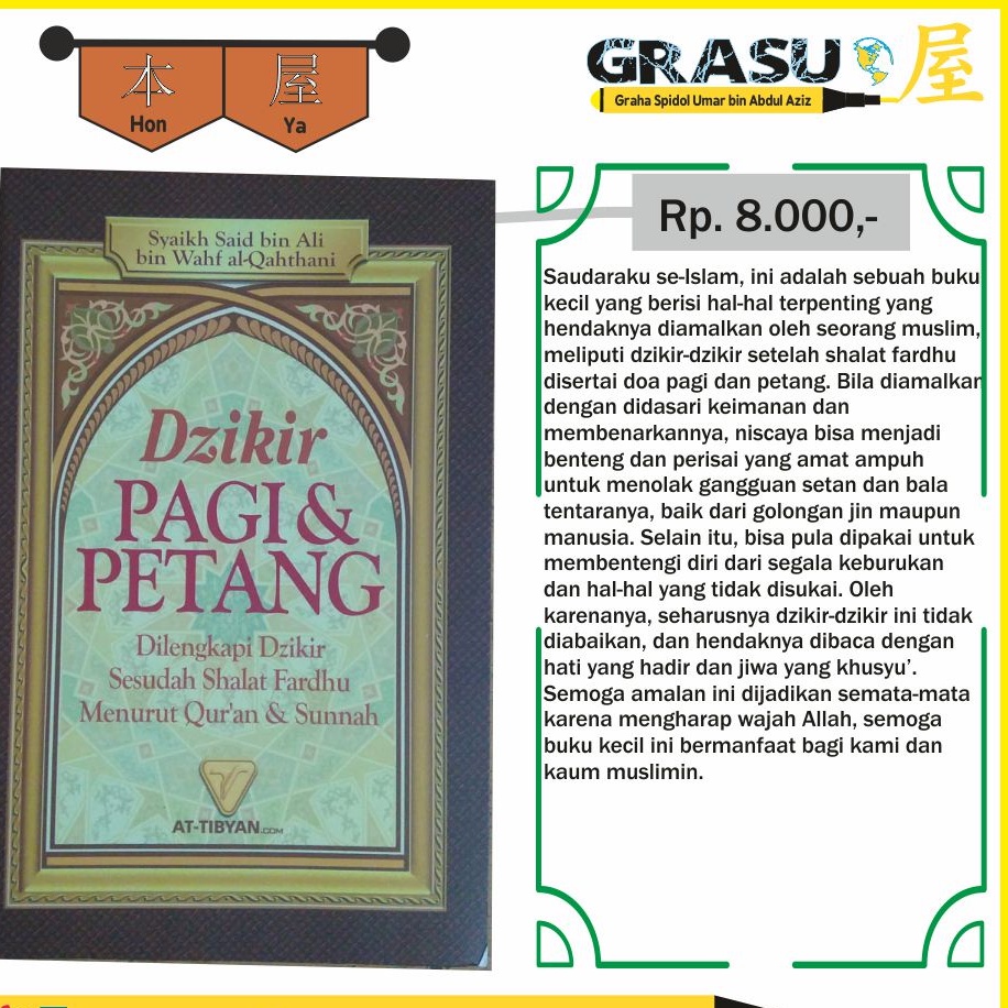 Buku Islam - Dzikir Pagi & Petang - Syaikh Said bin Ali bin Wahf al-Qahthani
