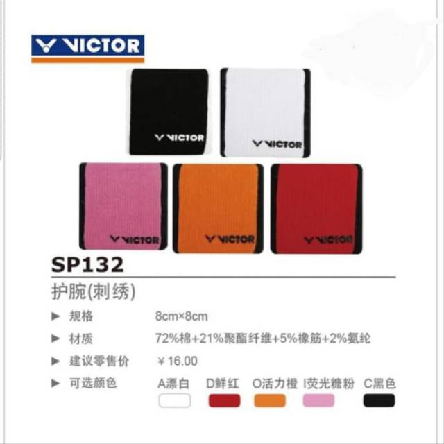 WRISTBAND VICTOR SP132 SP 132