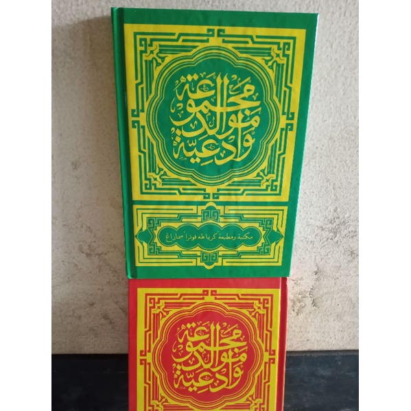 BUKU DIBA BERJANJI SHOLAWAT NON TERJEMAH
