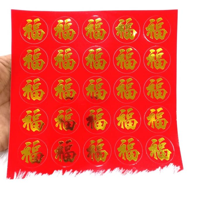 

paling diminati] stiker fu / stiker fuk / stiker imlek / stiker hampers