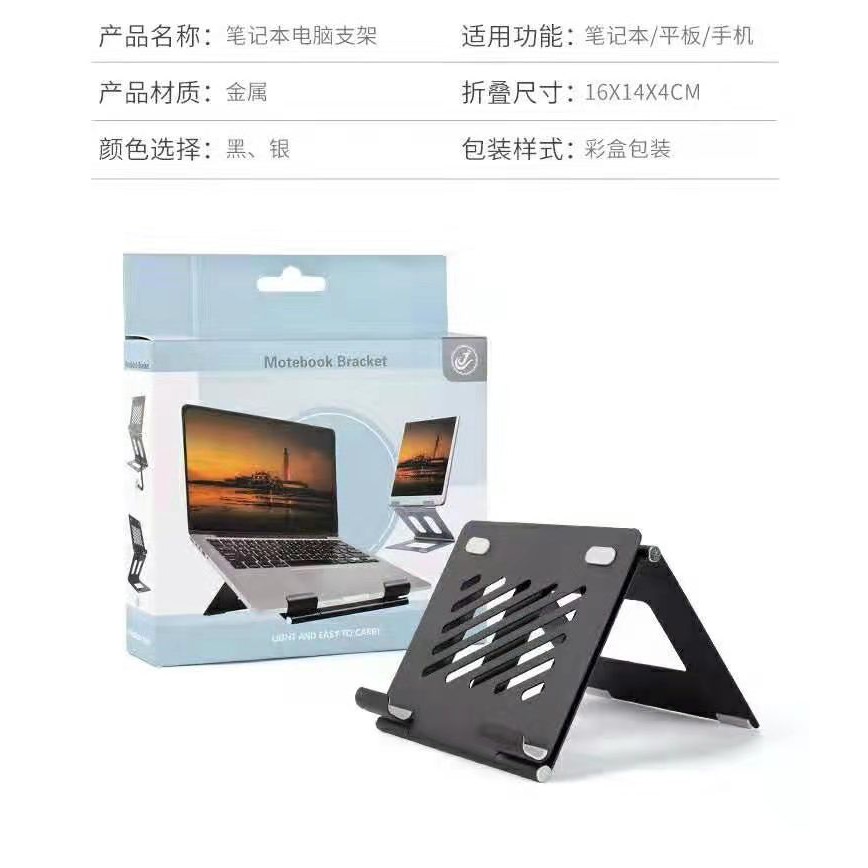 A37 - Notebook Bracket Tablet Stand Holder - Dudukan Laptop dan Tablet