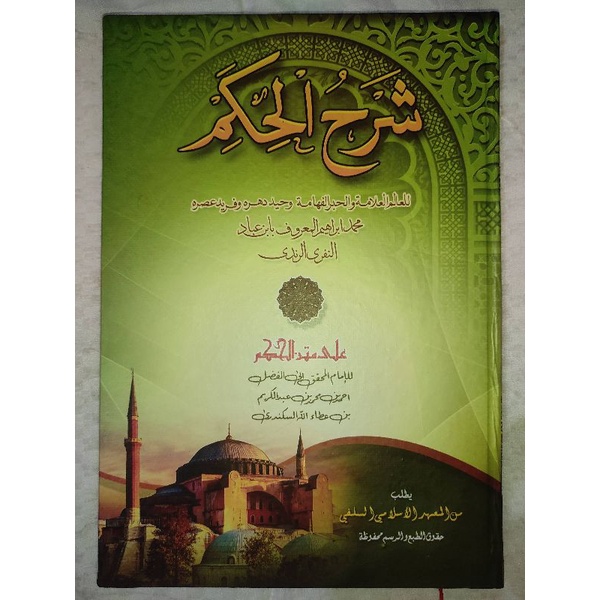 Kitab Hikam / Syarhul Hikam Makna Pesantren Peruk