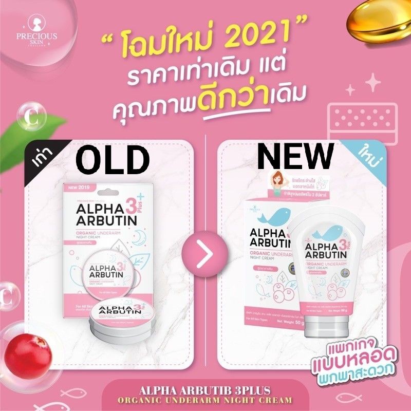 ALPHA ARBUTIN 3+++ ORGANIK UNDERARM NIGHT CREAM Original / KRIM KETIAK By Thailand