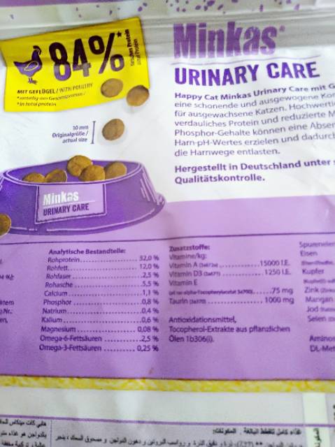 Happy Cat Urinary Care Makanan Kucing 500gr