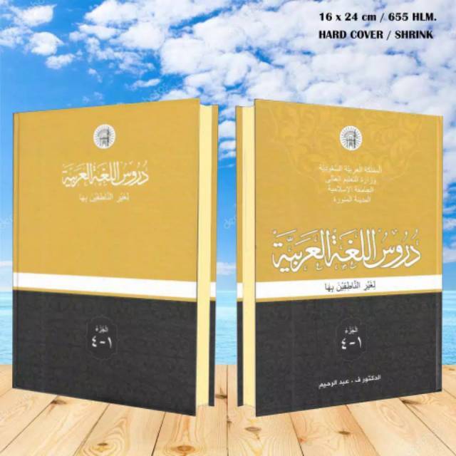 Durusul Lughoh Jilid 1-4 Hard Cover, ORIGINAL, Durusul Lughah Lengkap