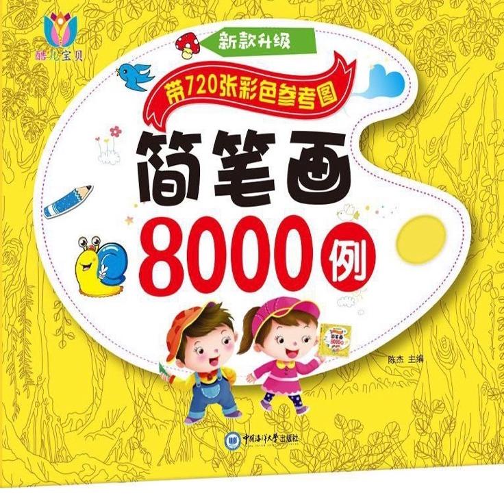 

Big Sale buku mewarnai anak anak 8000 object drawing book activity book