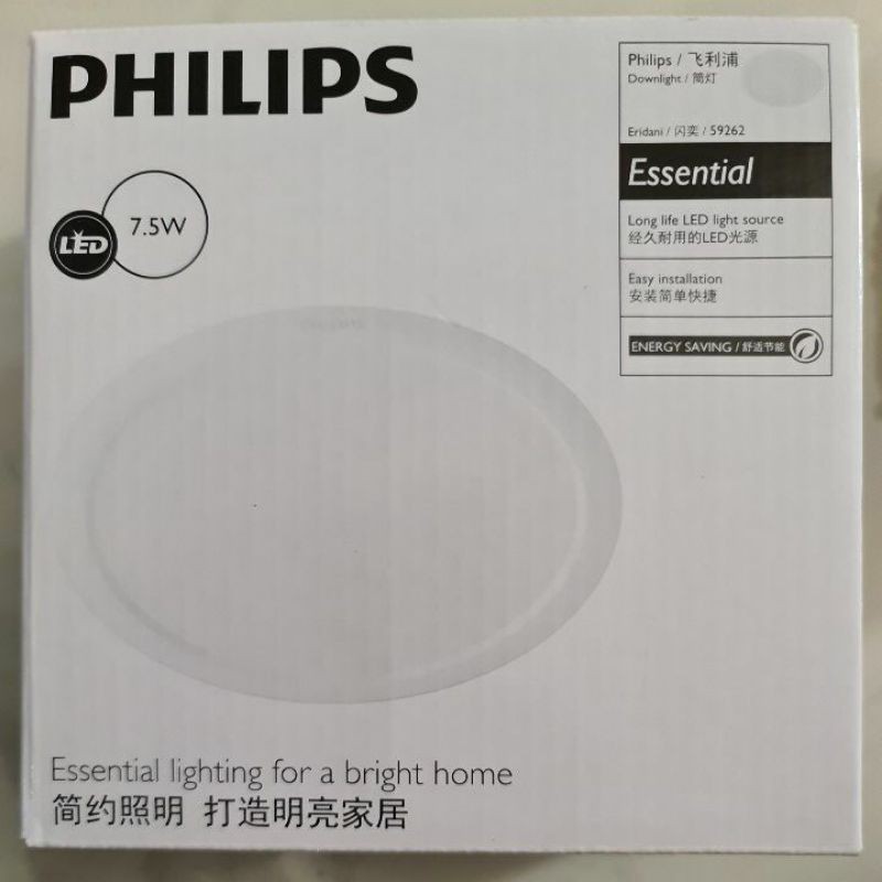 PHILIPS LED 7.5W DOWNLIGHT