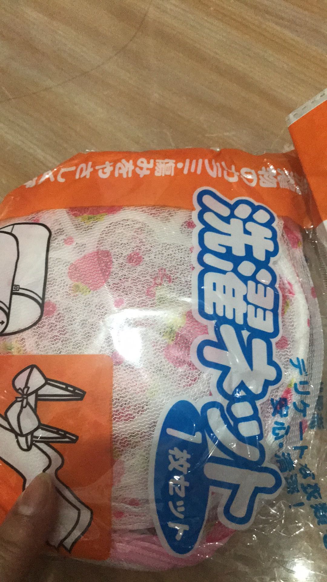 Laundry Bag Bra Double Layer Zipper / Pengaman Bh Underwear Mesin Cuci