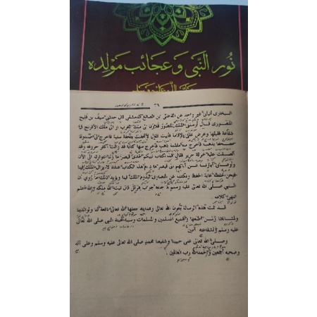 kitab nurun nabi wa ajaibu maulidihi makna petuk