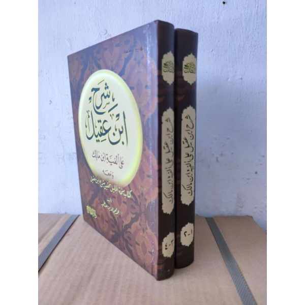 Kitab Syarah Alfiyah