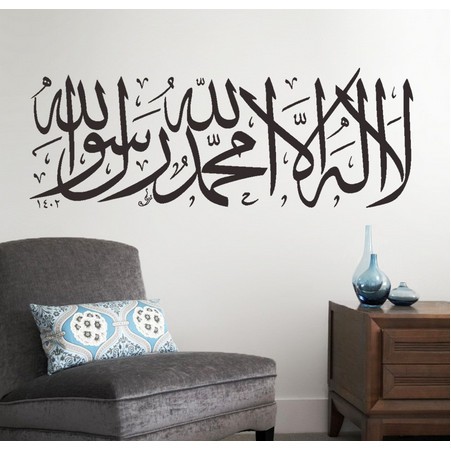 Islamic Wall Decal - Stiker Dinding Islami